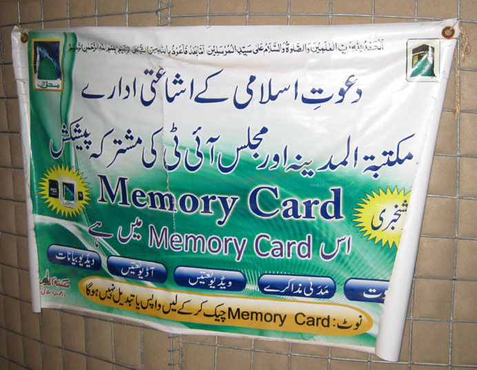 An announcement about DI's memory card that contains religious content.