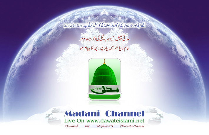 Madani Channel, screenshot from the website of the TV channel.