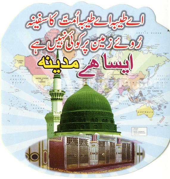 A sticker printed by DI showing Masjid-e-Nabwi (The Mosque of the Prophet) at Madina. The text talks about the importance of Madina all over the world.